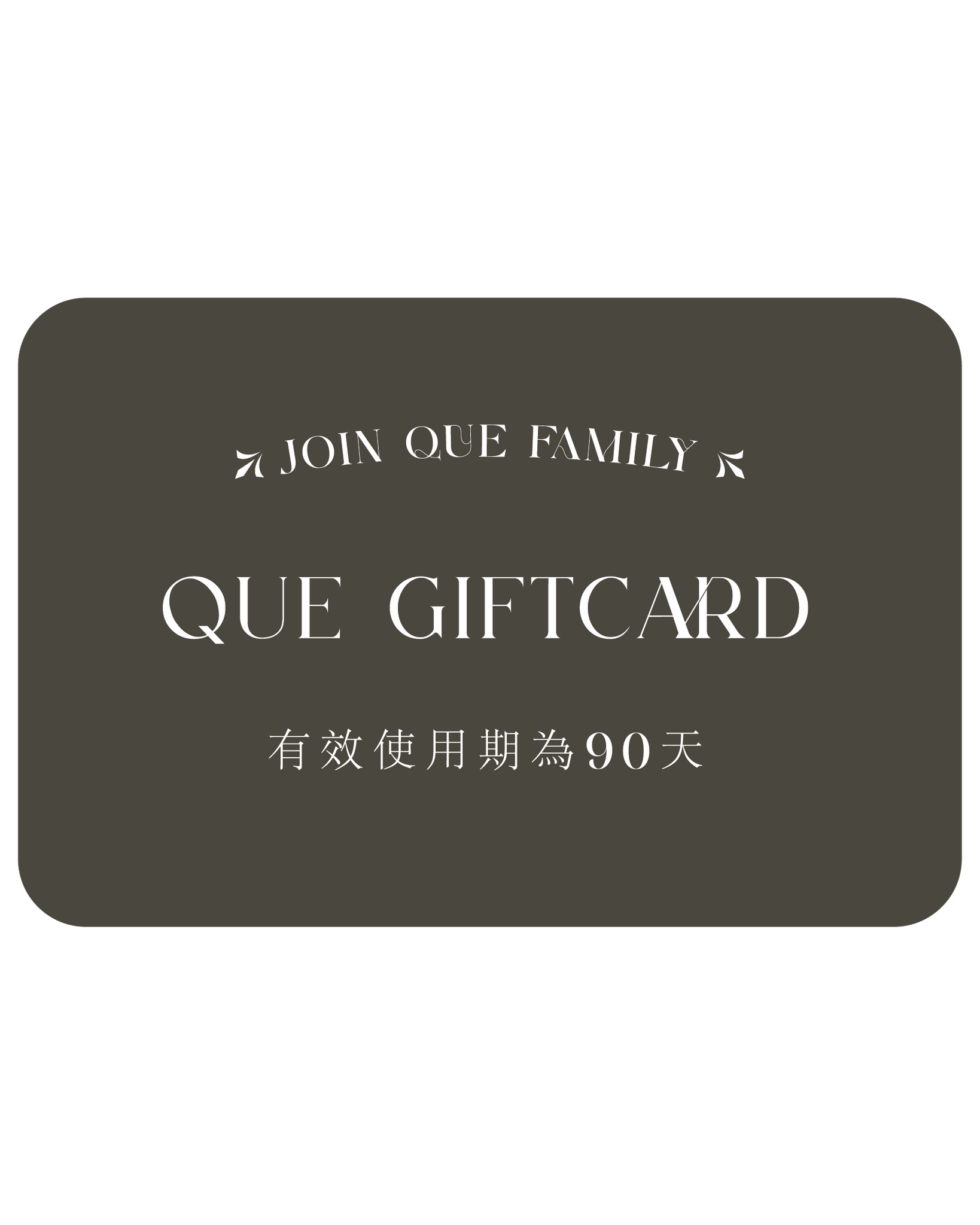 QUE GIFTCARD 充值預付卡 【 $1000~$8000 】